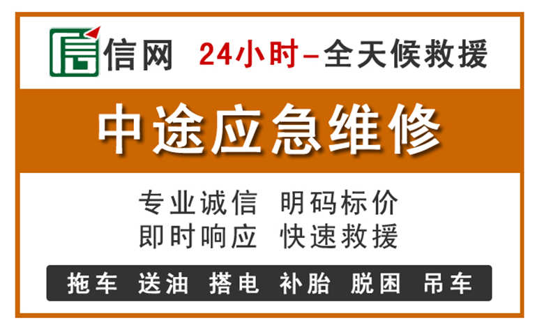 临沭附近汽车应急维修电话