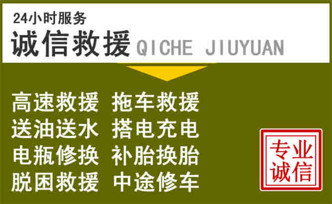 临沭24小时汽车搭电电话